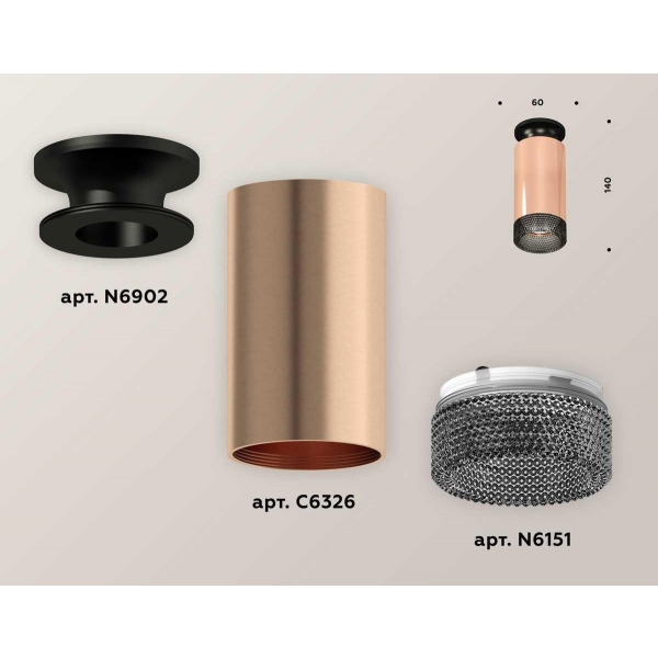 Комплект потолочного светильника Ambrella light Techno Spot XC (N6902, C6326, N6151) XS6326102