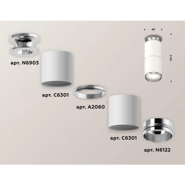 Комплект потолочного светильника Ambrella light Techno Spot XC (N6903, C6301, A2060, N6122) XS6301241