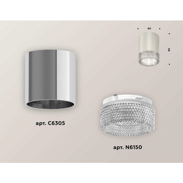 Комплект потолочного светильника Ambrella light Techno Spot XC (C6305, N6150) XS6305010