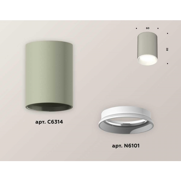 Комплект потолочного светильника Ambrella light Techno Spot XC (C6314, N6101) XS6314001