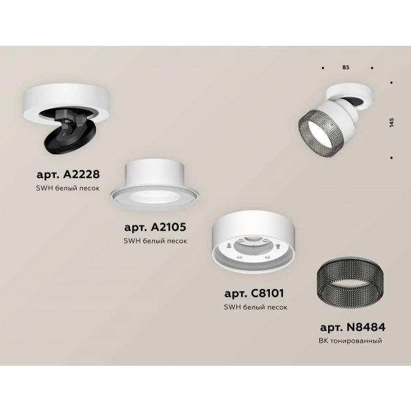 Комплект спота Ambrella light Techno Spot XM (A2228, A2105, C8101, N8484) XM8101041