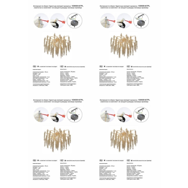 Потолочная люстра Vitaluce V28550-8/7PL