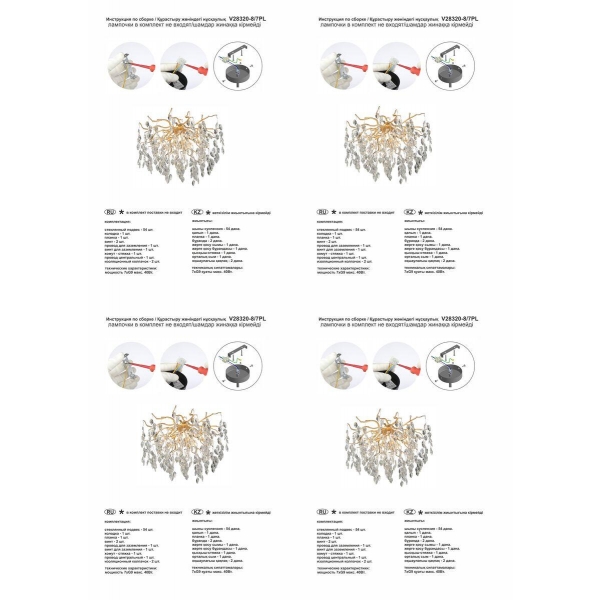 Потолочная люстра Vitaluce V28320-8/7PL