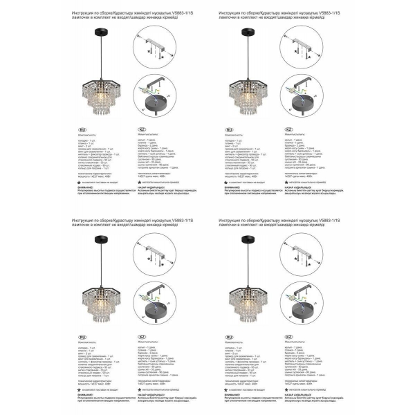 Подвесной светильник Vitaluce V5883-1/1S