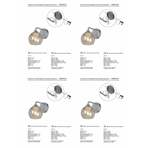 Бра Vitaluce V3096-9/1A