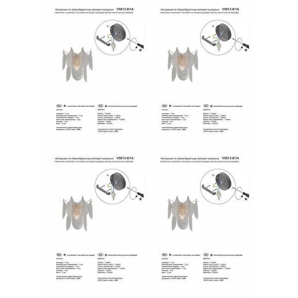 Бра Vitaluce V5813-8/1A