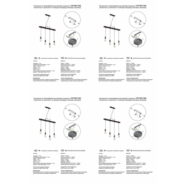 Подвесной светильник Vitaluce V47160-7/4S