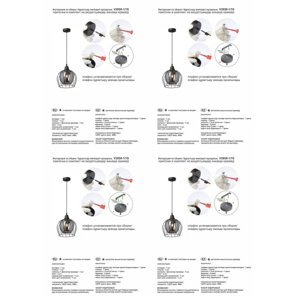 Подвесной светильник Vitaluce V2859-1/1S