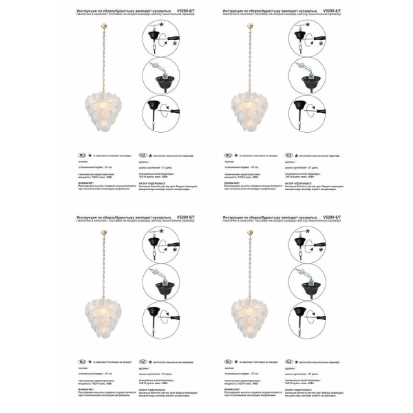 Подвесной светильник Vitaluce V5280-8/7