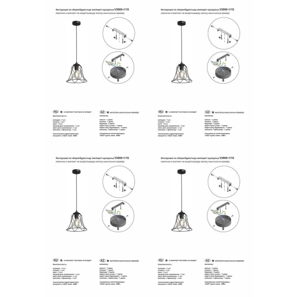 Подвесной светильник Vitaluce V2869-1/1S