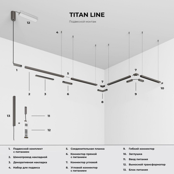 Подвесной комплект Elektrostandard Titan Line 85226/00 a069729