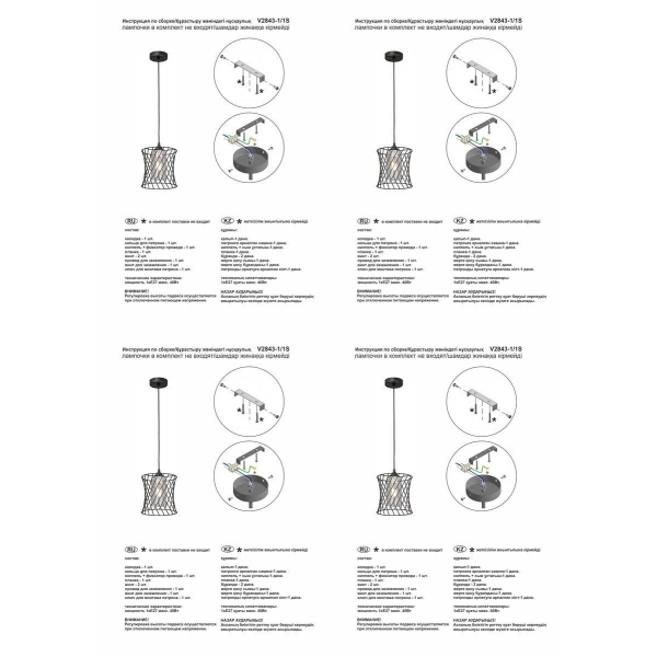 Подвесной светильник Vitaluce V2843-1/1S