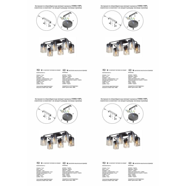 Потолочная люстра Vitaluce V3092-1/6PL