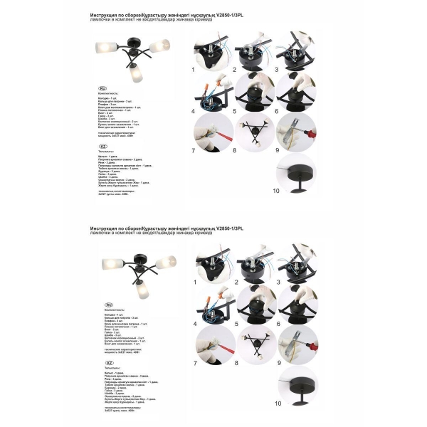 Потолочная люстра Vitaluce V2850-1/3PL