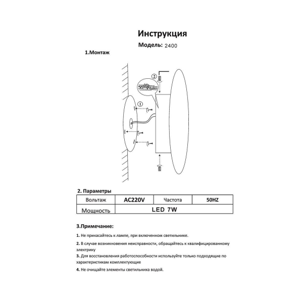 Настенный светодиодный светильник Kink Light Затмение 2400,19