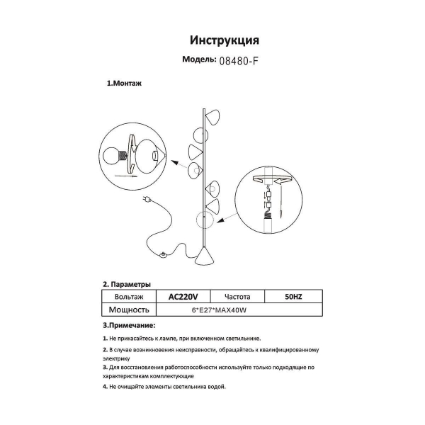 Торшер Kink Light Эвелин 08480-F,19