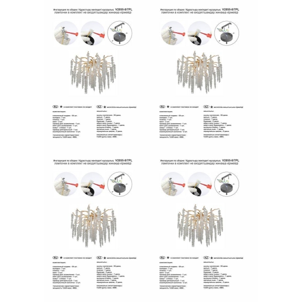 Потолочная люстра Vitaluce V2855-8/7PL