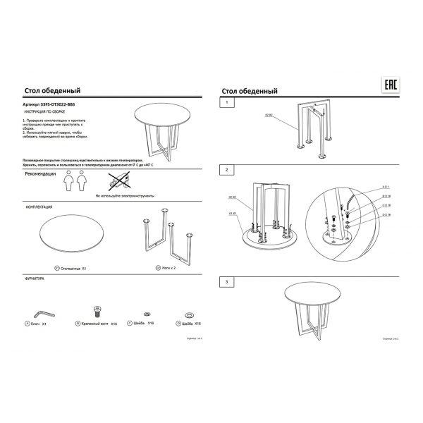 33FS-DT3022-BBS Стол обеденный круглый Pearl White d110*76см