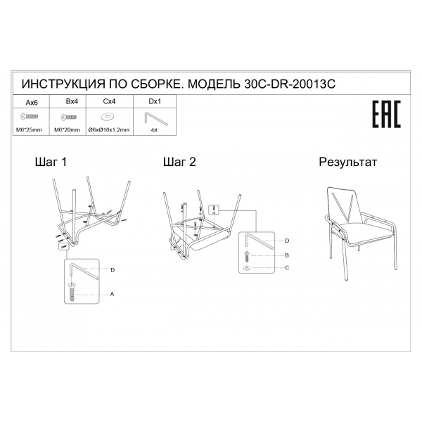 30C-DR-20013C CR Стул велюр кремовый 63*65*85см с V-декором