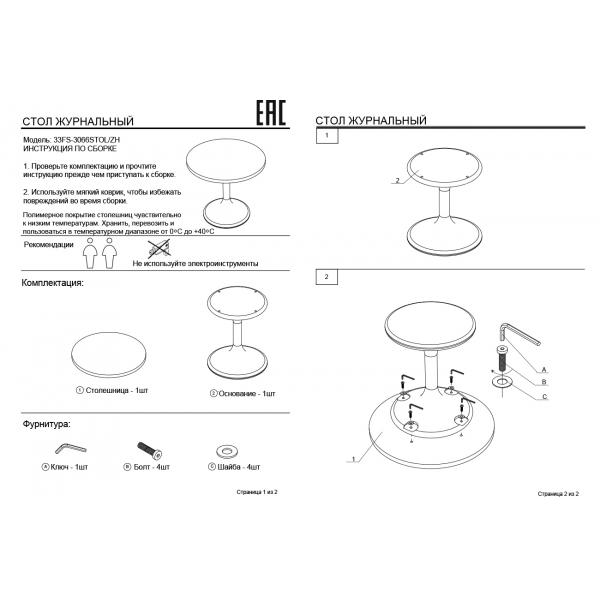 33FS-3066STOL/ZH Стол журнальный Cippolo d55*52см