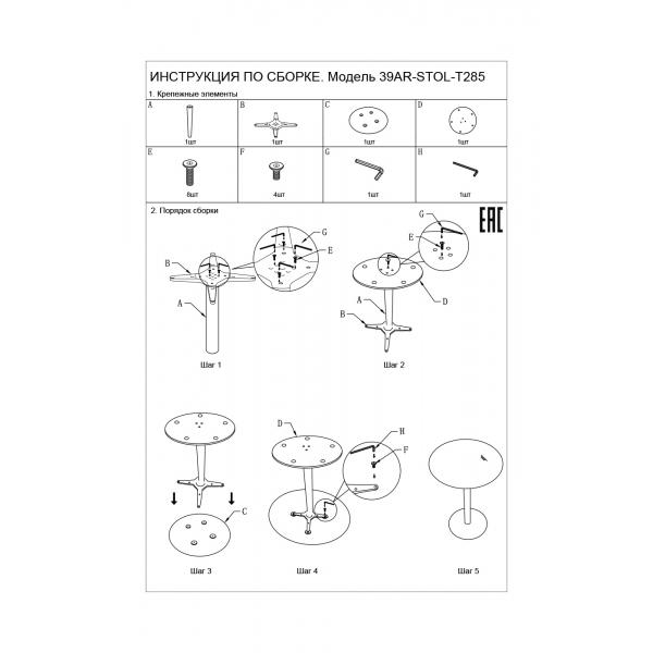 39AR-STOL-T285 Стол уличный "Нью Фридом" серый d89,6*75см