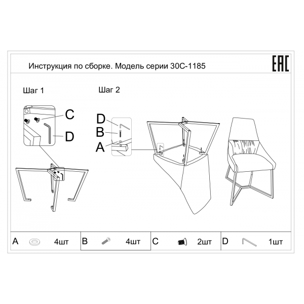30C-1185 SER Стул велюр светло-серый 55*62*94см, ножки хром