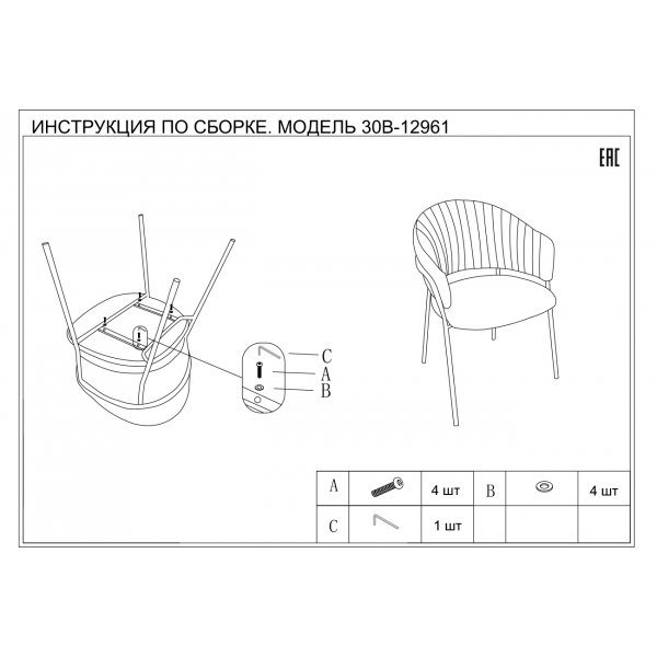 30C-12961 Стул обеденный велюр коричневый 59*56*81см
