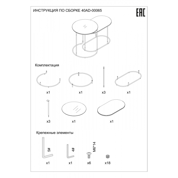 40AD-00065 Столик журнальный (набор 2шт) d48*56/66*37*45,5см