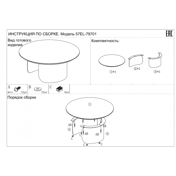 57EL-79701 Стол журнальный натур.серый мрамор d 95*35см
