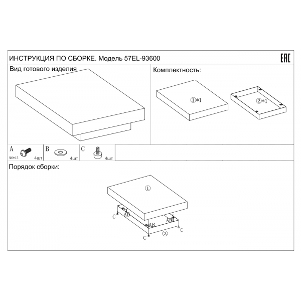 57EL-93600 Стол журнальный AGATE керамический 120*80*29см