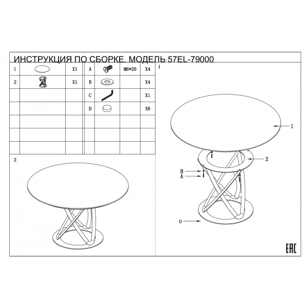 57EL-79000 Стол обеденный белый керамика d130*75см