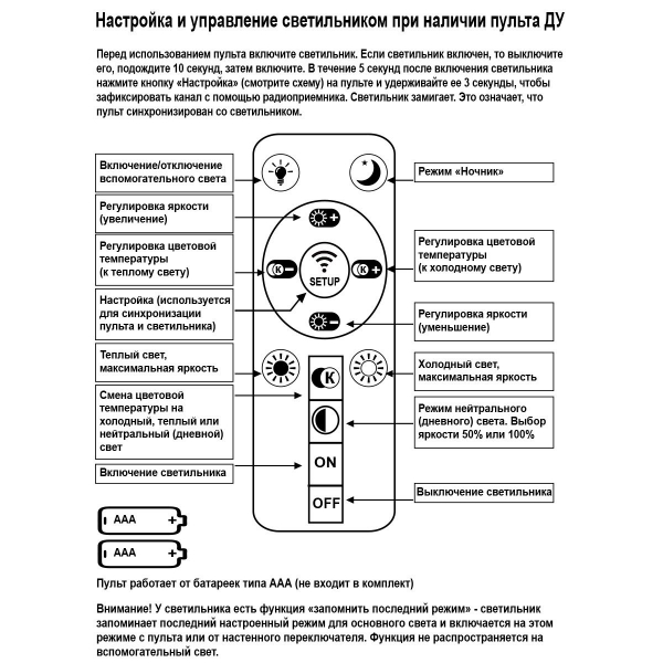 Потолочный светодиодный светильник Reluce 01321-0.3-06 WT