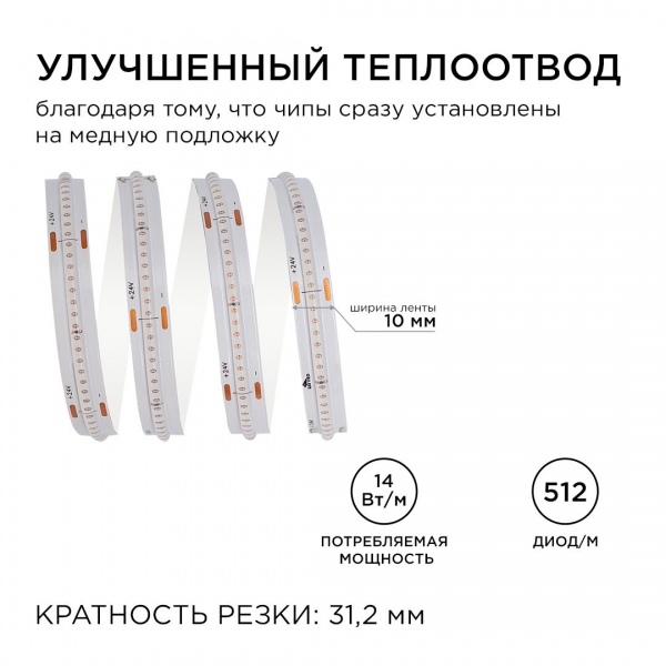 Светодиодная лента Apeyron 14W/m 512LED/m COB синий 3M 212ОО