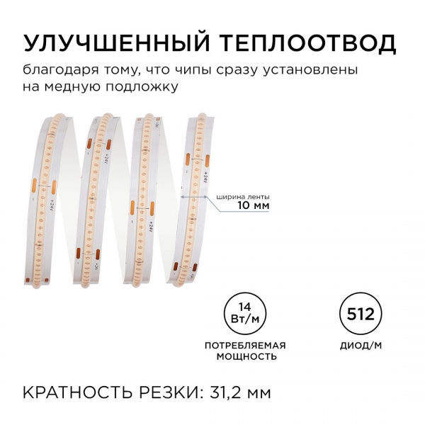 Светодиодная лента Apeyron 14W/m 512LED/m COB фиолетовый 3M 211ОО