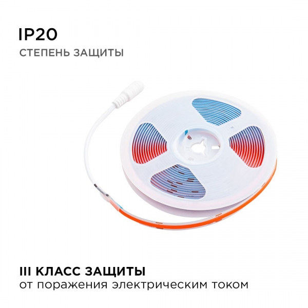 Светодиодная лента Apeyron 14W/m 512LED/m COB красный 2M 204ОО