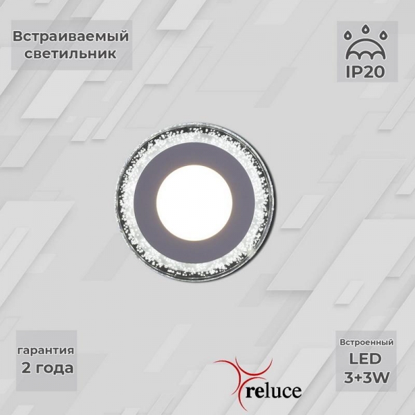 Светодиодная панель Reluce 34033-9.0-001QP LED3+3W WHITE