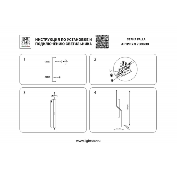 Трековый светодиодный светильник Lightstar Teta 205116