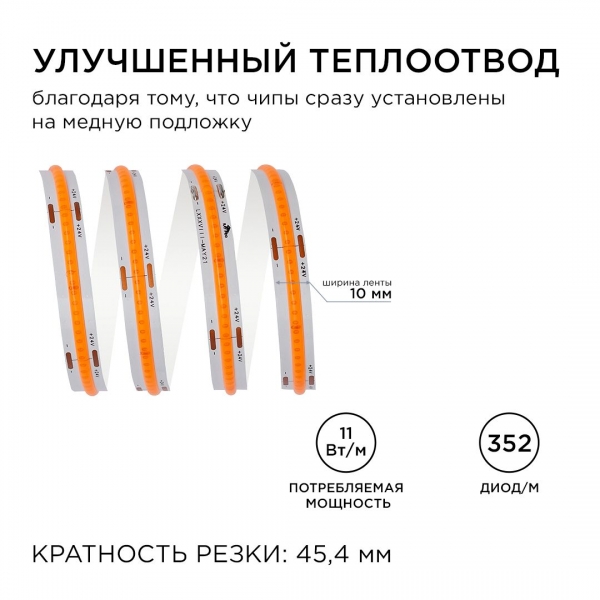 Светодиодная лента Apeyron 11W/m 352LED/m COB розовый 2M 181ОО