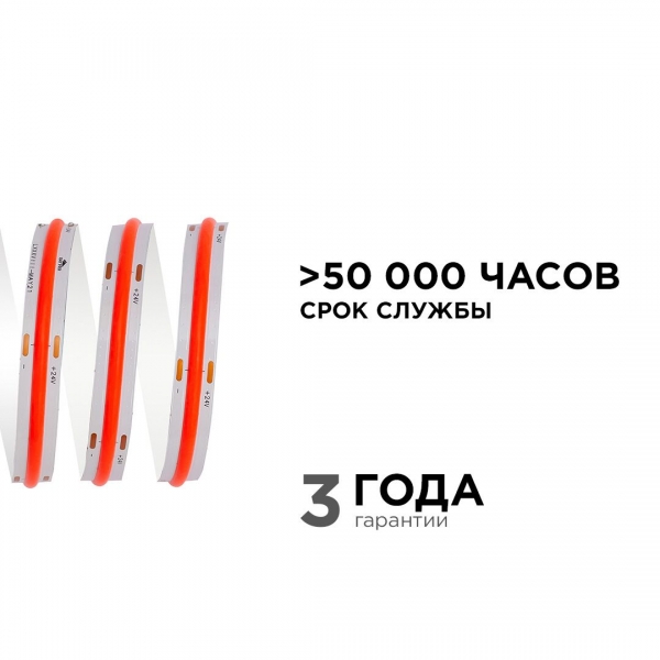Светодиодная лента Apeyron 11W/m 352LED/m COB красный 5M 190ОО