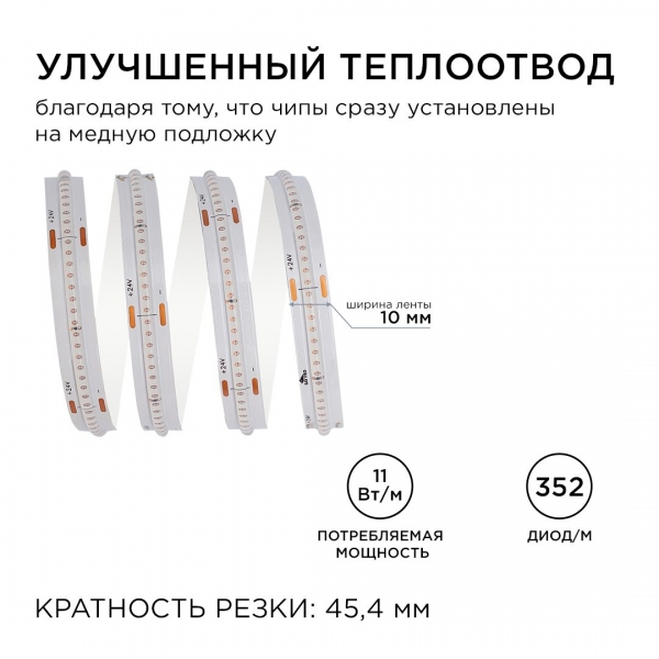 Светодиодная лента Apeyron 11W/m 352LED/m COB синий 2M 183ОО