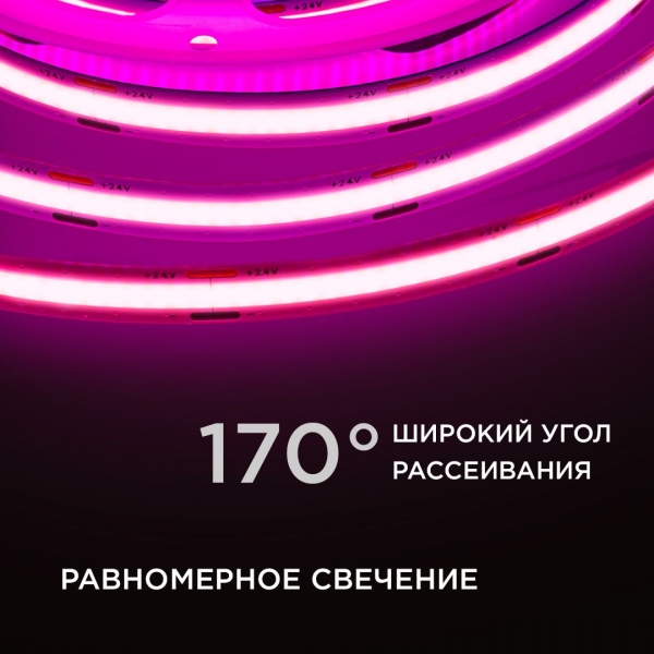 Светодиодная лента Apeyron 11W/m 352LED/m COB розовый 5M 191ОО
