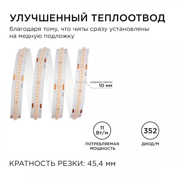 Светодиодная лента Apeyron 11W/m 352LED/m COB фиолетовый 3M 187ОО
