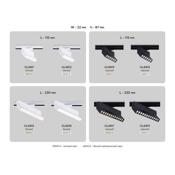 Трековый светодиодный светильник Ambrella light Track System GL6811