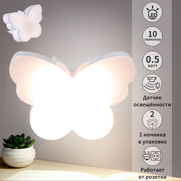 Ночник Reluce (2 шт) 02414-0.2-01