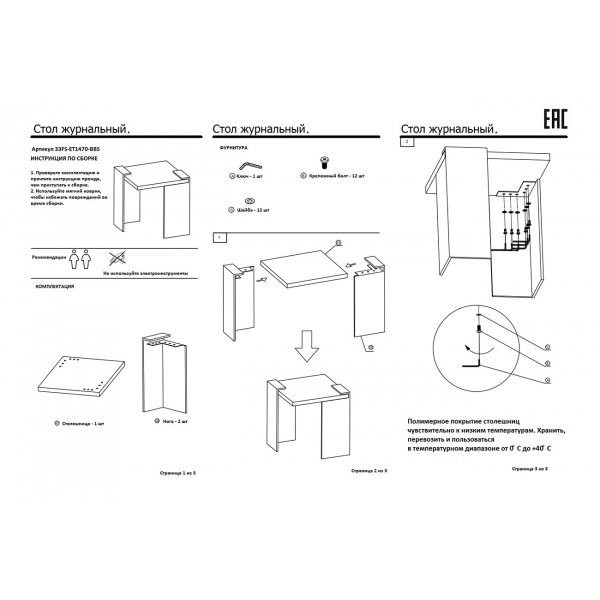 33FS-ET1470-BBS Стол журнальный Nero 50*50*55см