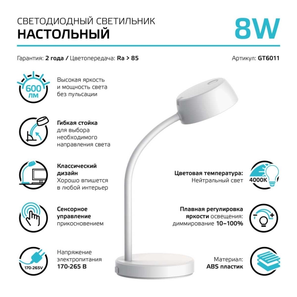 Настольная лампа Gauss Qplus GT6011