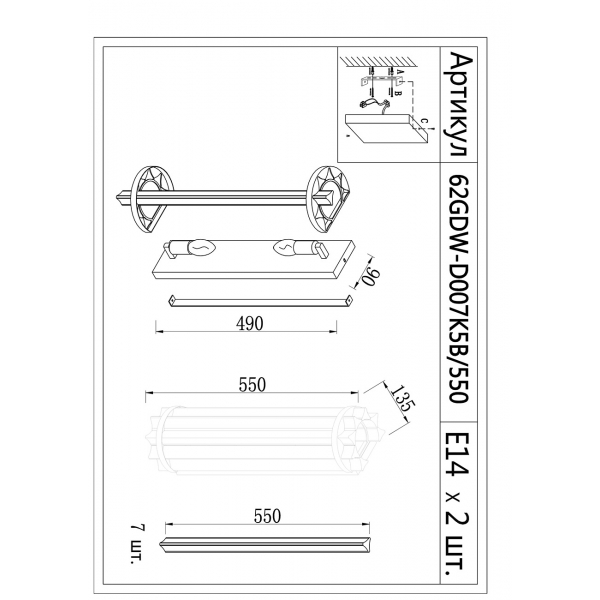 62GDW-D007K5B/550 Бра LLOYD M 15*11*55 см