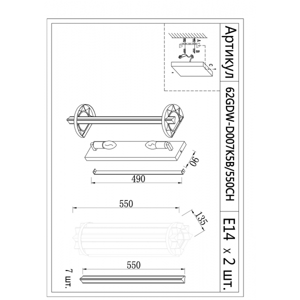 62GDW-D007K5B/550CH Бра LLOYD M хром 15*11*55 см