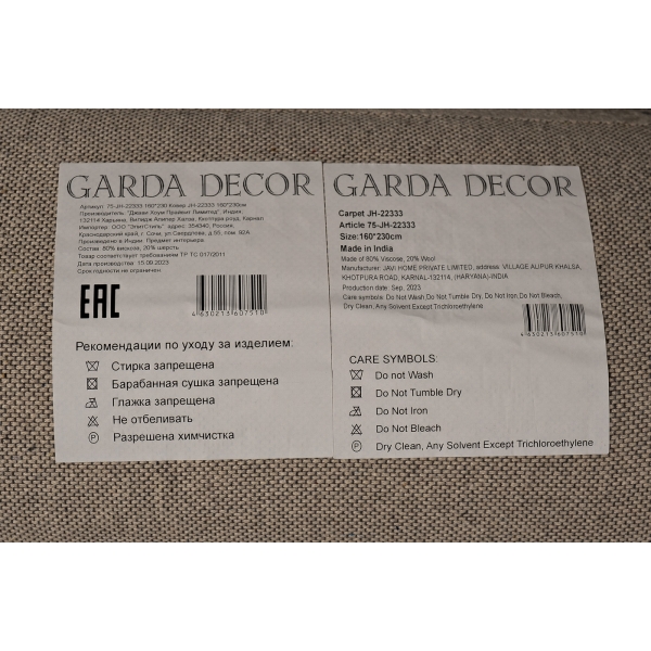 75-JH-22333 200*300 Ковер Dandelion JH-22333 200*300см