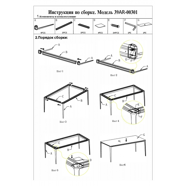 39AR-00301 Стол обеденный уличный "Марра" серый 180*90*75см